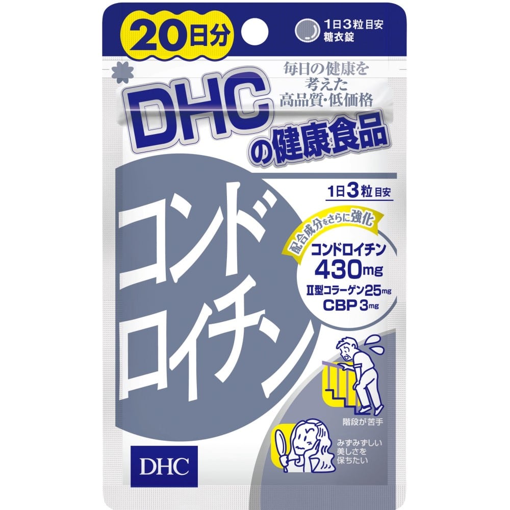 ２０日　コンドロイチン
