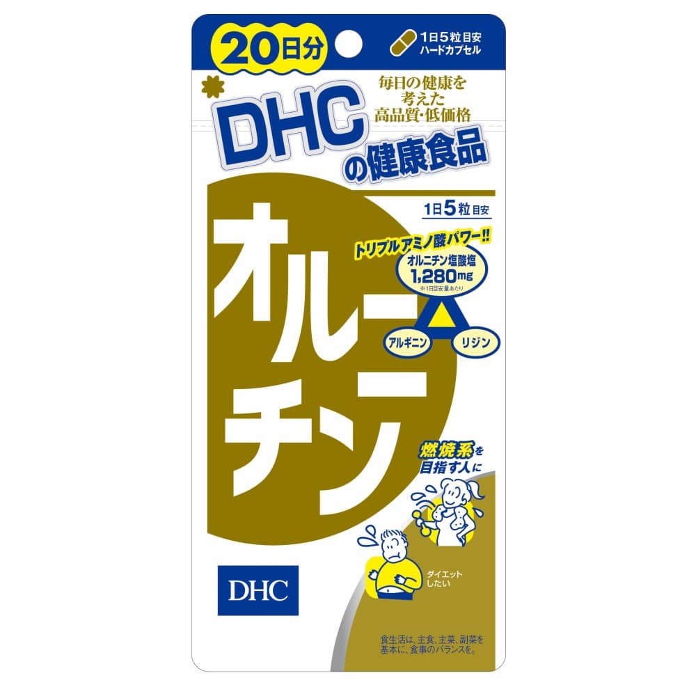 ２０日　オルニチン