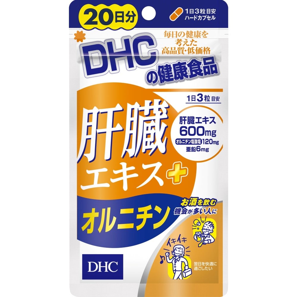 ２０日　肝臓エキス＋オルニチン　６０粒
