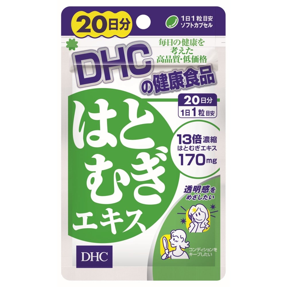 ２０日　はとむぎエキス