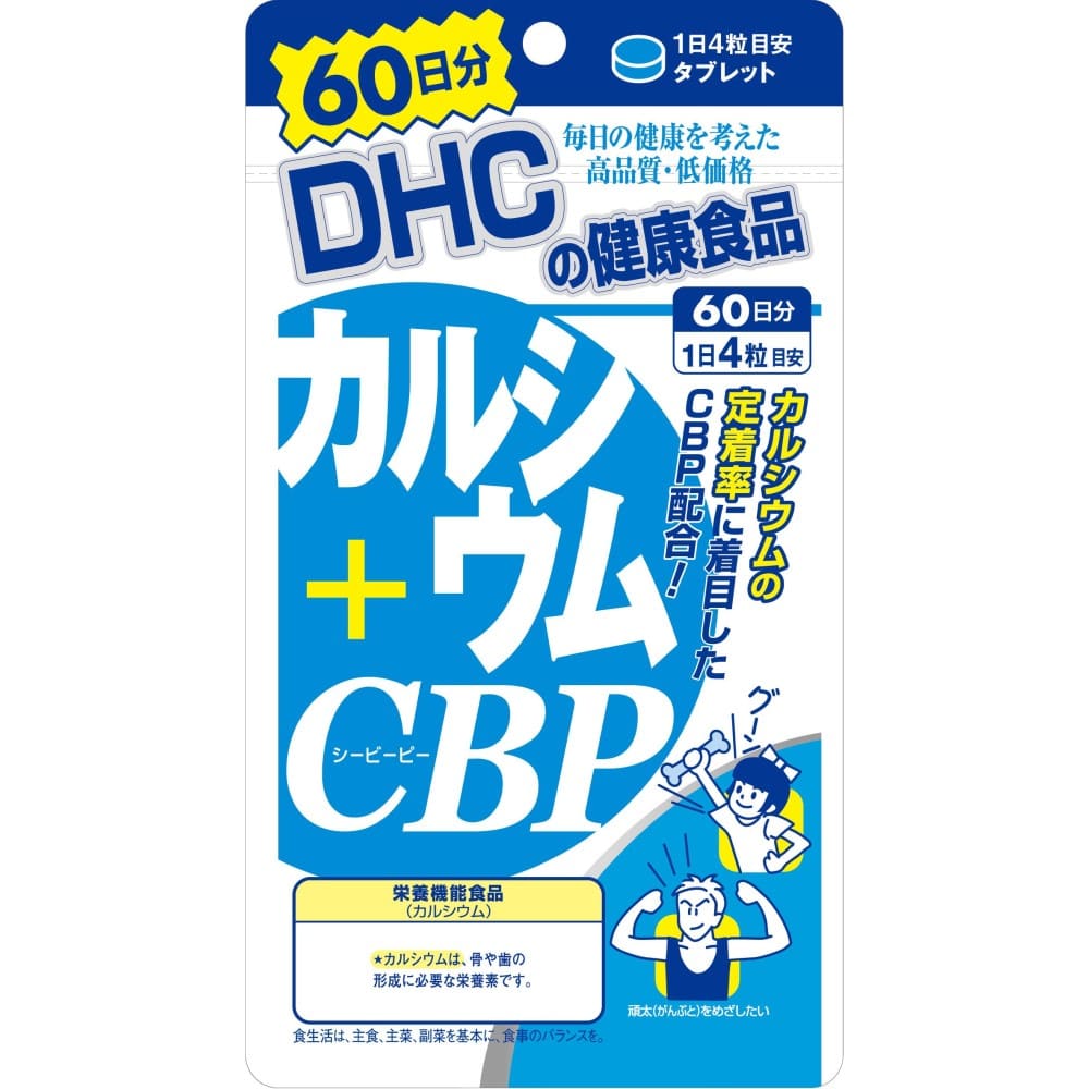 ６０日　カルシウム＋ＣＢＰ