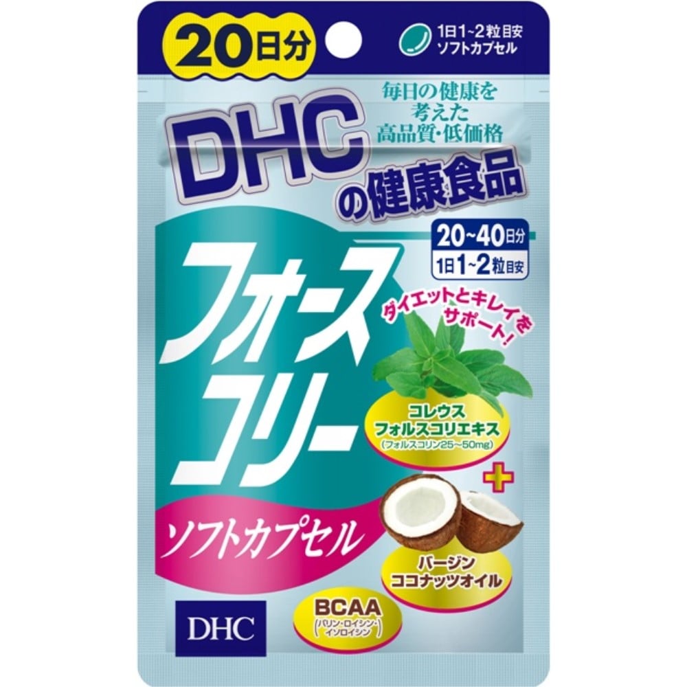 ２０日　フォースコリーソフトカプセル