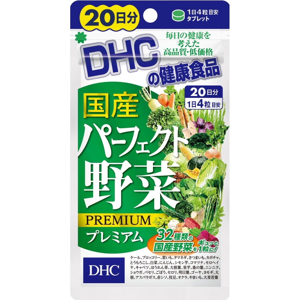 ２０日　国産パーフェクト野菜プレミアム