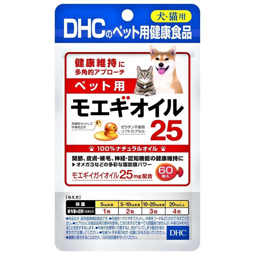 ＤＨＣ　モエギオイル２５　６０粒 モエギオイル２５