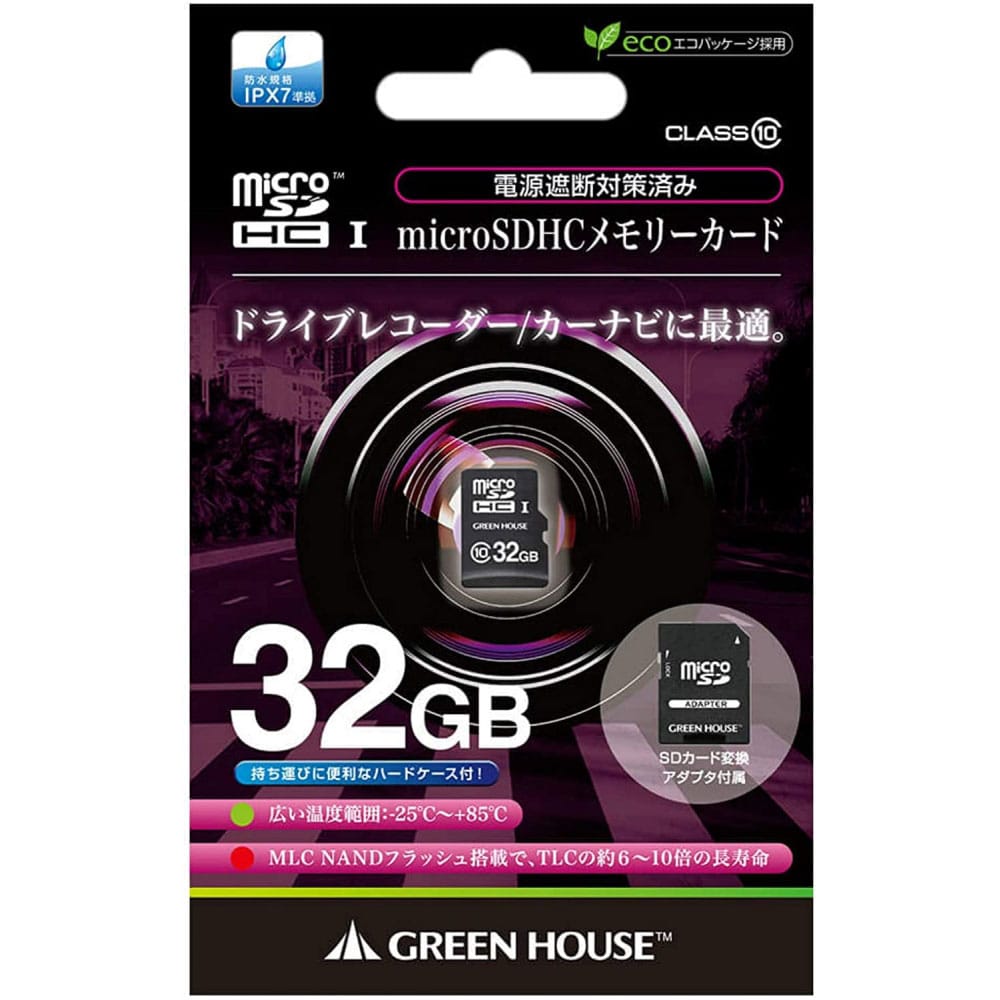 【アウトレット】グリーンハウス micro SDHCメモリーカード 32GB ＧＨ-ＳＤＭ-A32G クラス10 32GB