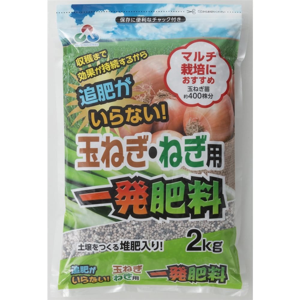 玉ねぎねぎ用一発肥料　２ＫＧ 2kg