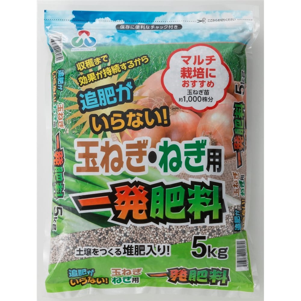 玉ねぎねぎ用一発肥料 5kg 5kg 園芸 農業資材 ホームセンターコーナンの通販サイト 玉ねぎねぎ用一発肥料 5kg 5kg 園芸 農業資材 ホームセンターコーナンの通販サイト