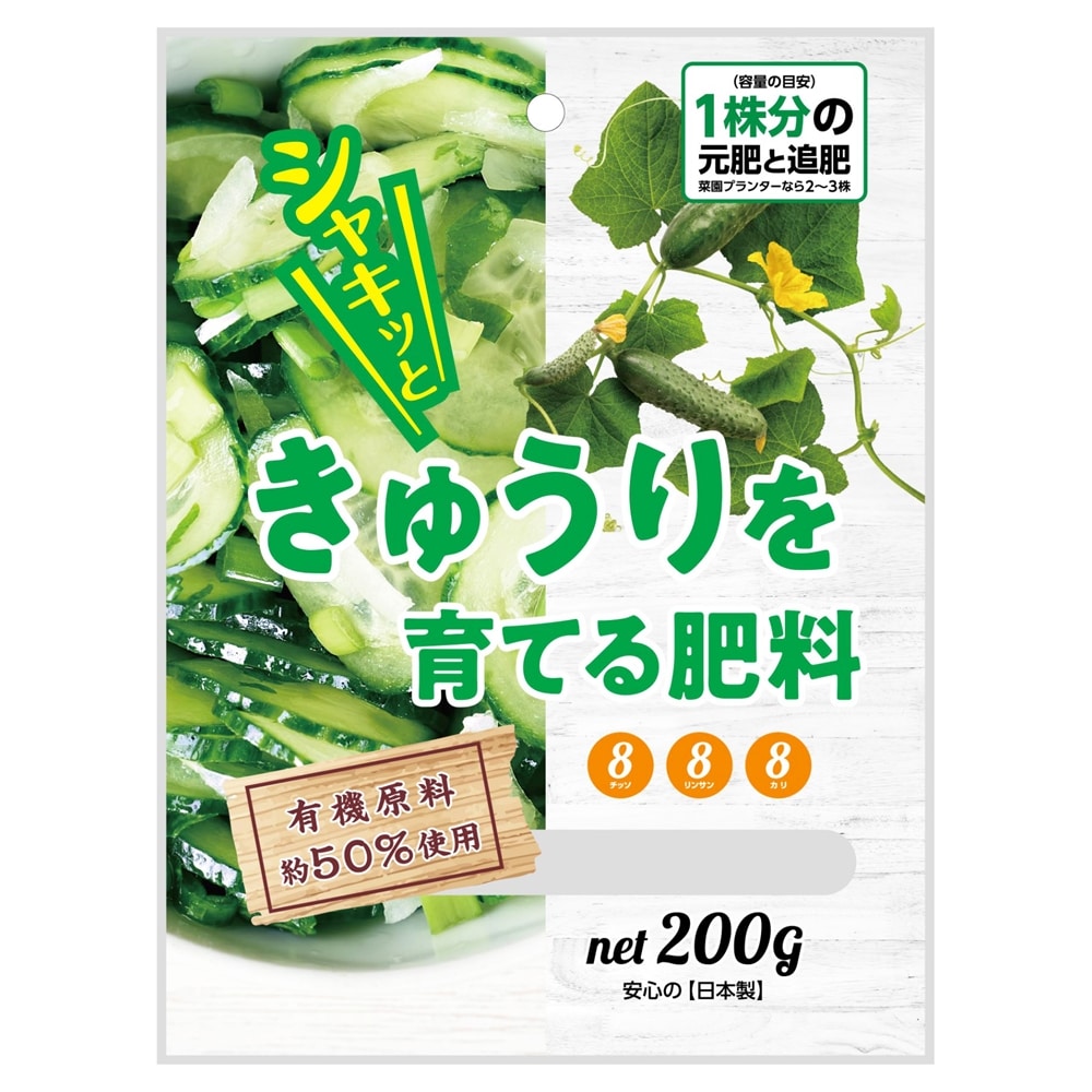 コーナン オリジナル きゅうりを育てる肥料 0g きゅうり 園芸 農業資材 ホームセンターコーナンの通販サイト
