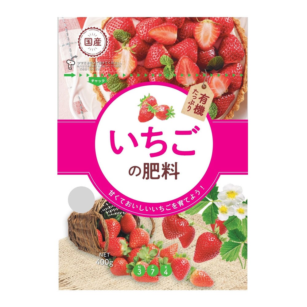 いちごの肥料　４００ｇ