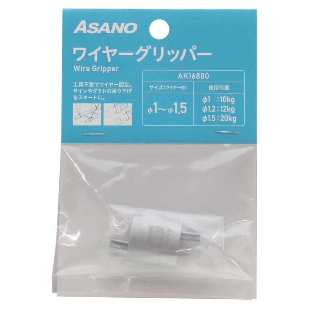 浅野金属　ワイヤーグリッパー　ＡＫ１６８００　１．５ｍｍ用