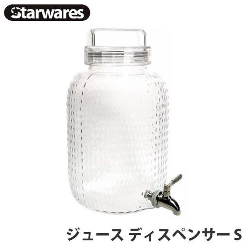 スター　ウォータージャグ　ジュースディスペンサー　S ジュースディスペンサーS