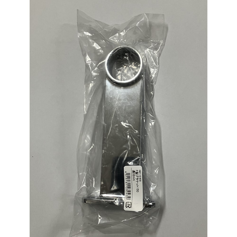 Ｆ型ブラケット１５０ ３２ｍｍ　通