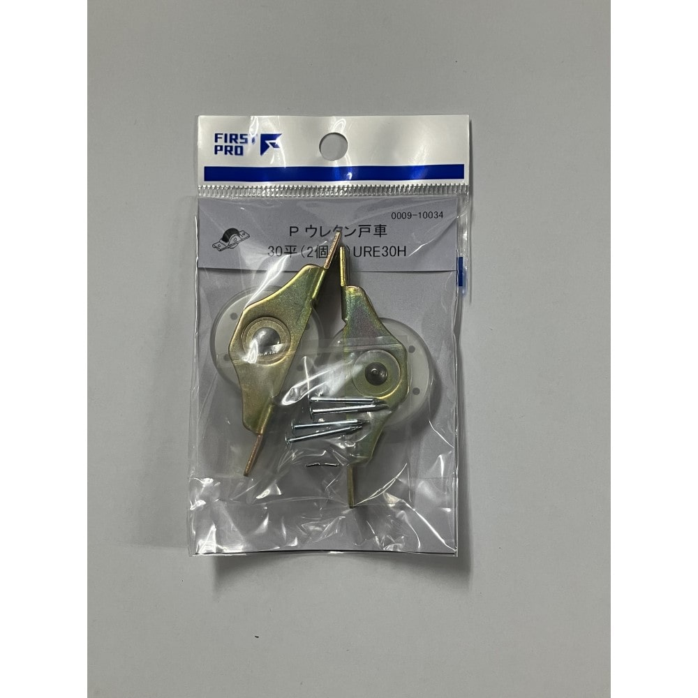 Ｐ　ウレタン戸車鉄枠 ３０平（２個入）