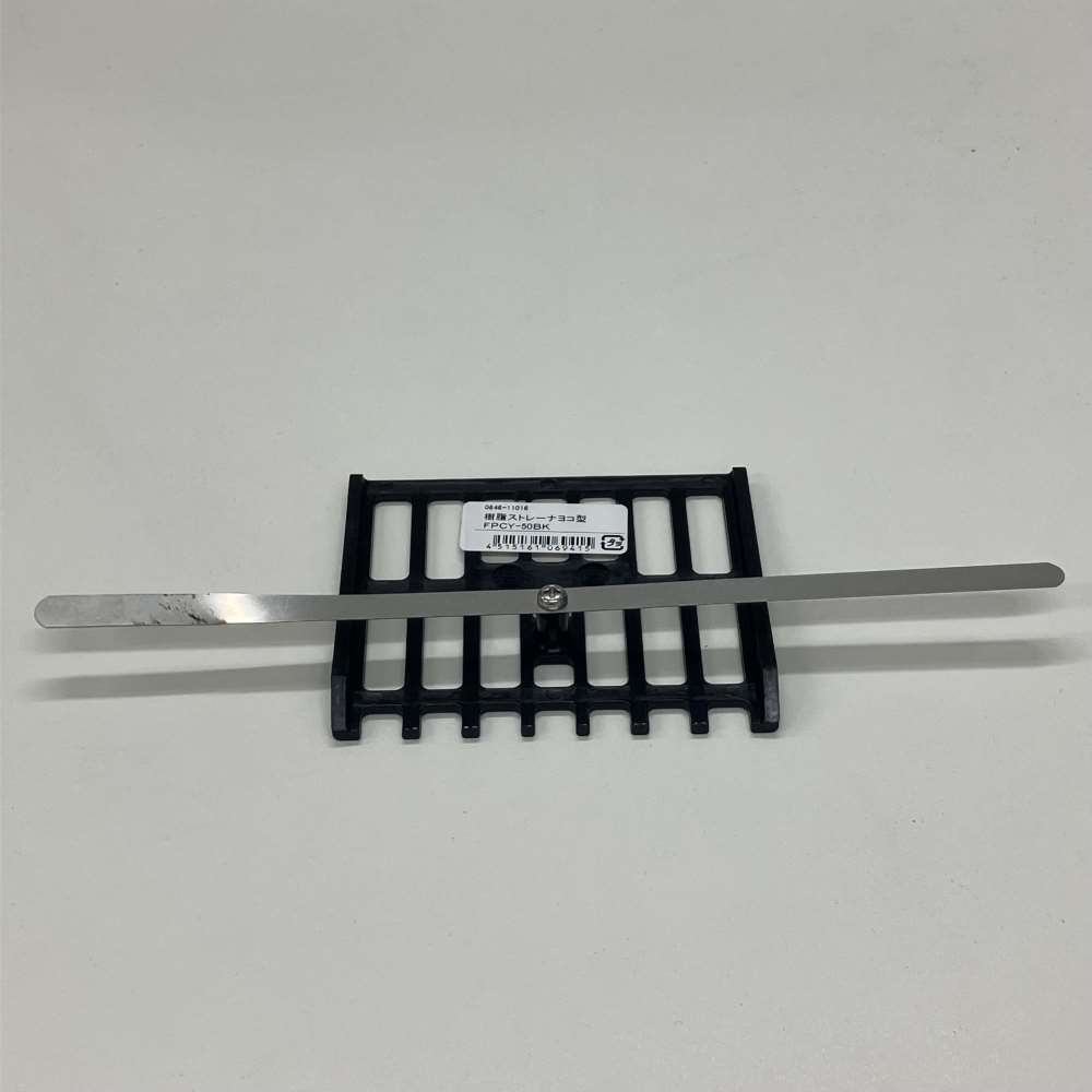 水上金属　樹脂ストレーナヨコ型　ＦＰＣＹ－５０ＢＫ