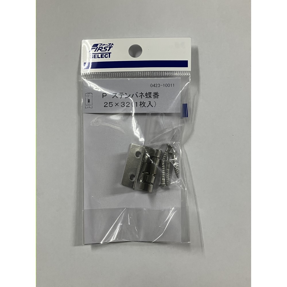 Ｐステンバネ蝶番 ２５×３２（１枚入）