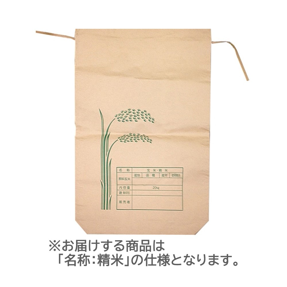米袋　新袋　２０ｋｇ 新袋　２０ｋｇ