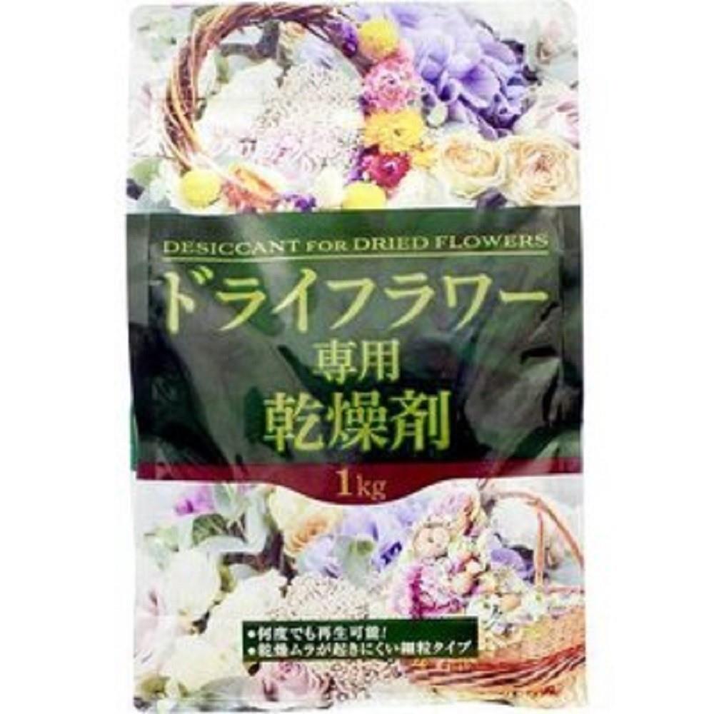 共福産業 ドライフラワー専用 乾燥剤シリカゲル　１ｋｇ