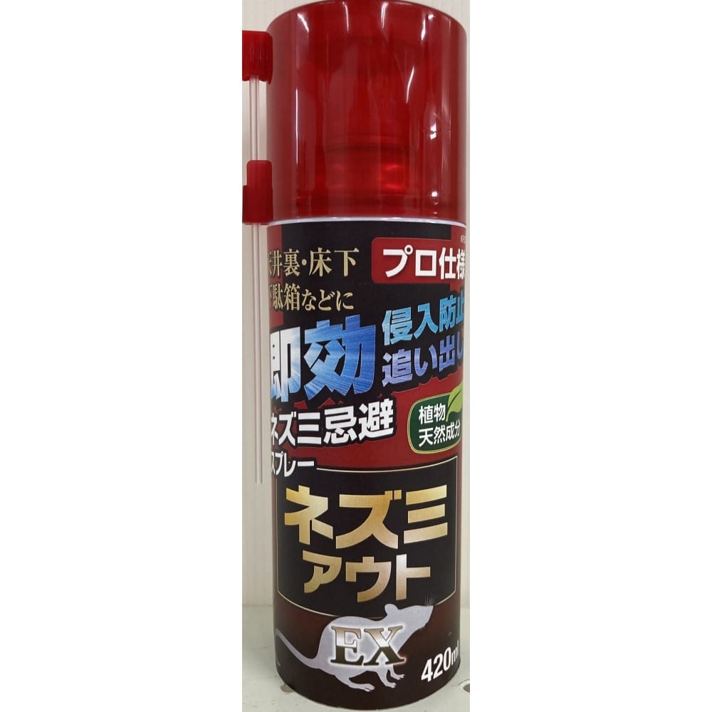 共福産業　ネズミ忌避スプレーネズミアウトＥＸ　４２０ｍｌ