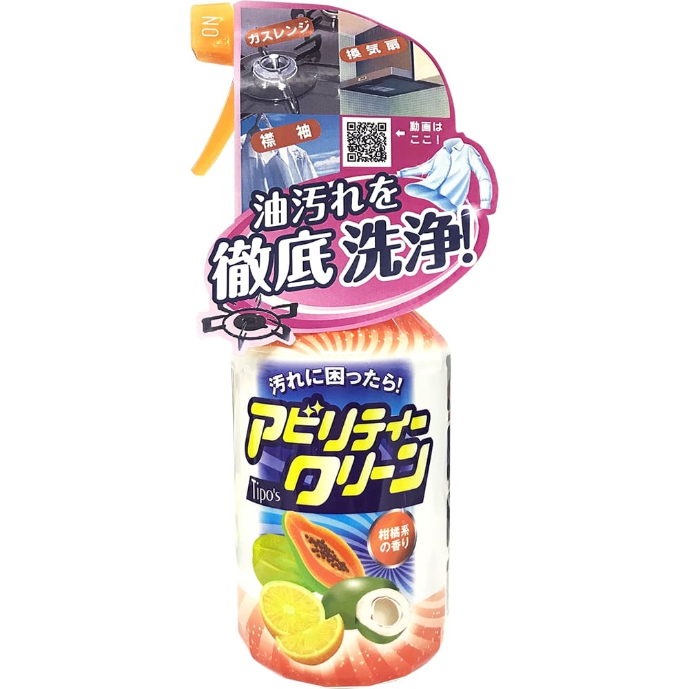 アビリティークリーン 本体 500ml