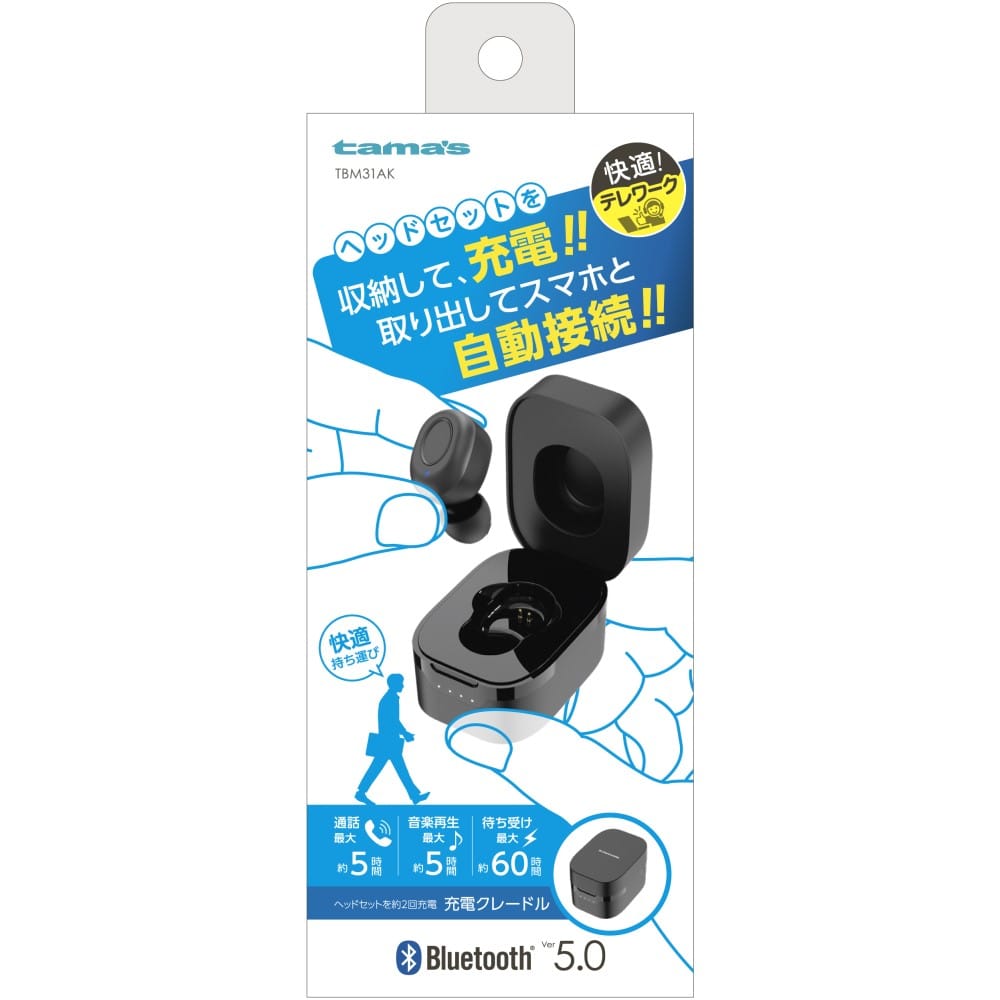 Ｂｌｕｅｔｏｏｔｈヘッドセット　Ｖｅｒ５ ＴＢＭ３１ＡＫ