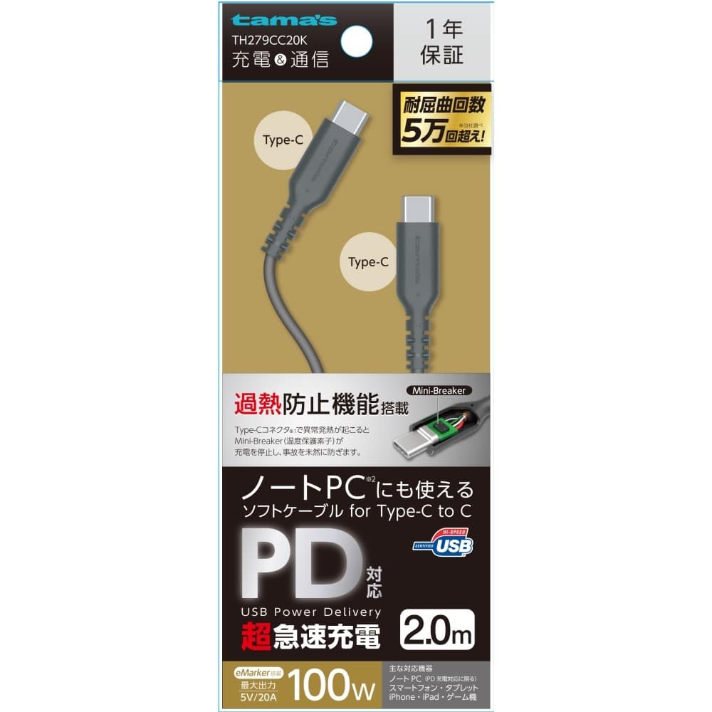 多摩電子工業　ＣＣケーブル過熱防止２ｍ　ＴＨ２７９ＣＣ２０Ｋ 2m