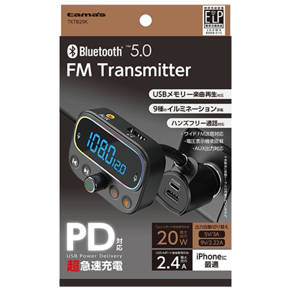 多摩電子工業　Ｂｌｕｅｔｏｏｔｈ　ＦＭトランスミッター　ＴＫＴＢ２９Ｋ