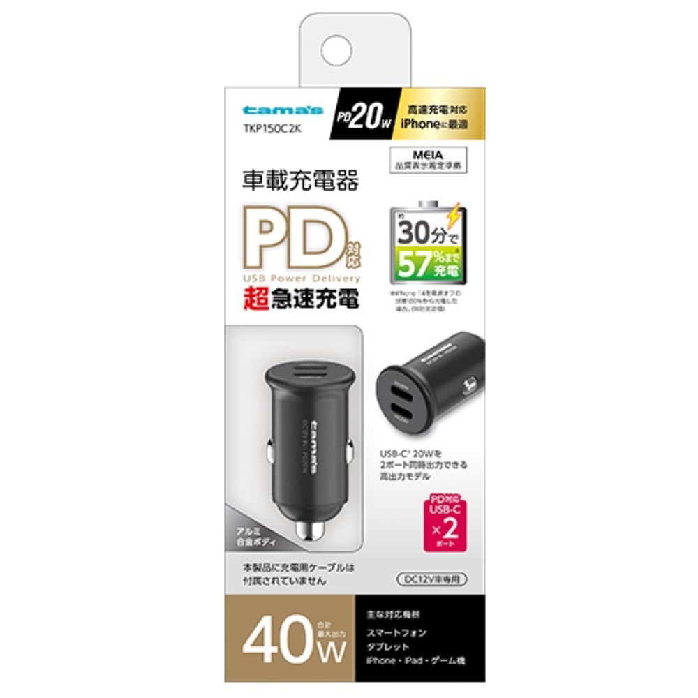 多摩電子工業　カーチャージャー　ＴＫＰ１５０Ｃ２Ｋ