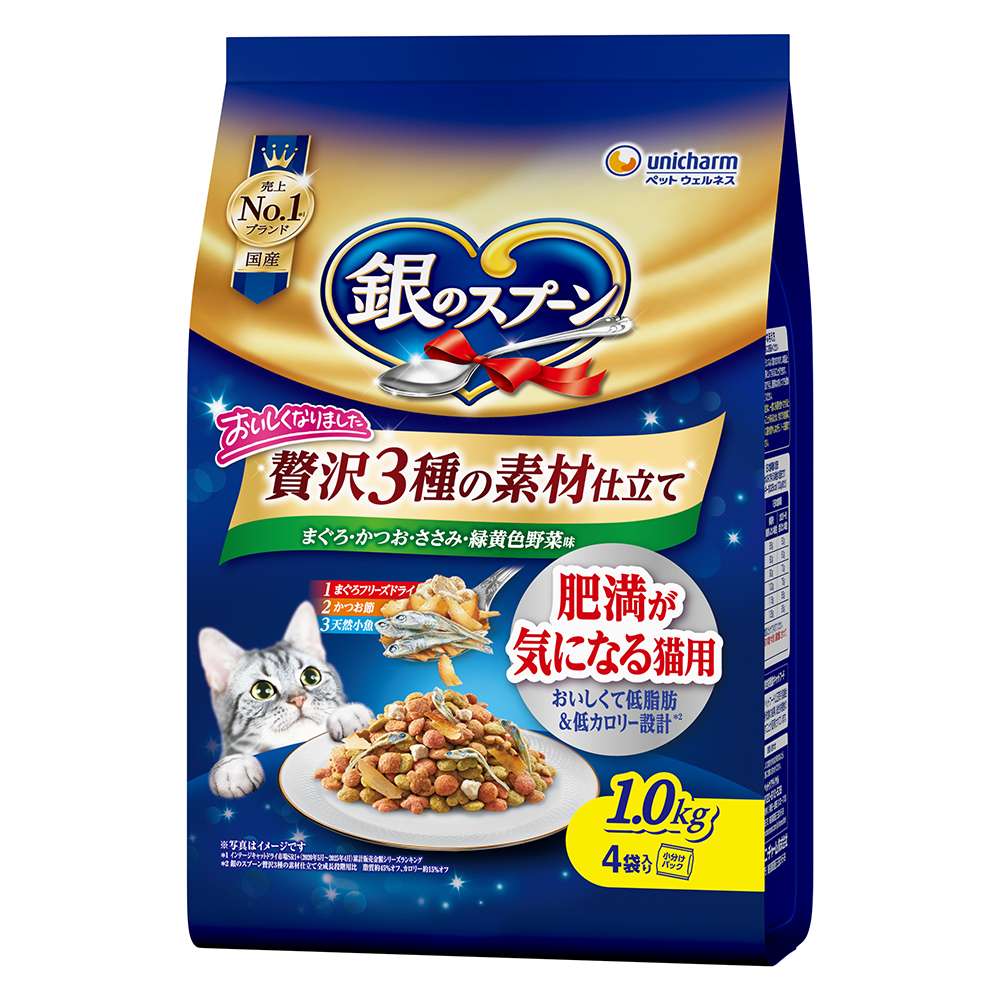 銀のスプーン　贅沢3種の素材仕立て　肥満が気になる猫用　まぐろ・かつお・ささみ・緑黄色野菜1．0ｋｇ 肥満 まぐろ・かつお・ささみ・野菜1.0kg