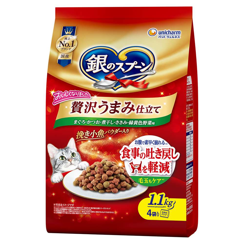 銀のスプーン　贅沢うまみ仕立て　吐き戻しを軽減　まぐろ・かつお・煮干し・ささみ・緑黄色野菜1．1ｋｇ 吐き戻しを軽減 ささみ・緑黄色野菜1.1kg