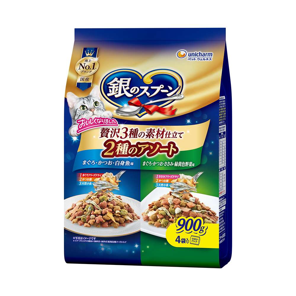 銀のスプーン　贅沢3種の素材仕立て　2種アソート　900ｇ 2種アソート 900g