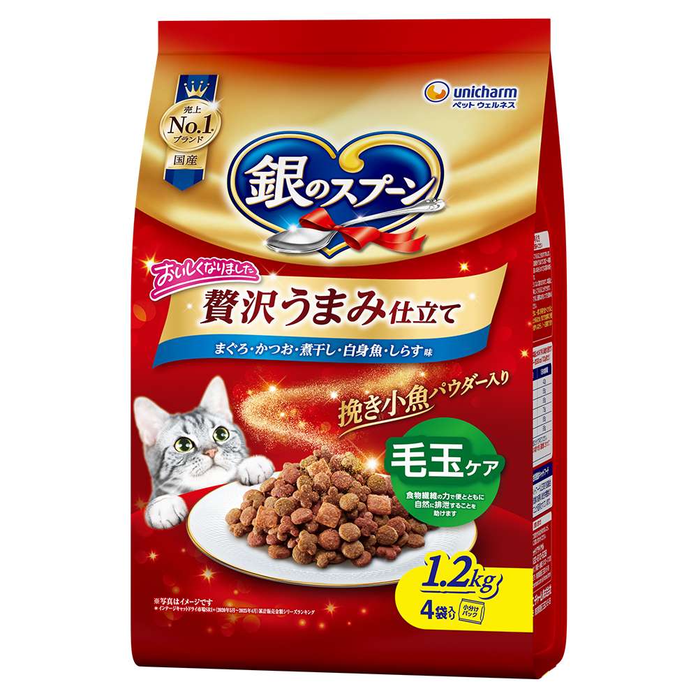 銀のスプーン　贅沢うまみ仕立て　毛玉ケア　まぐろ・かつお・煮干し・白身魚・しらす1．2ｋｇ