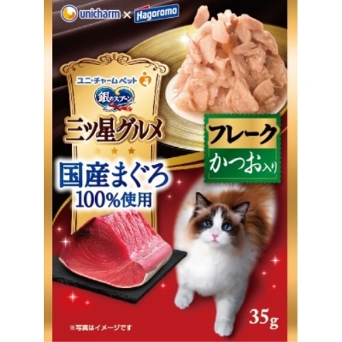銀のスプーン　三ツ星グルメパウチ　国産まぐろ１００％使用フレーク　かつお入り　３５ｇ
