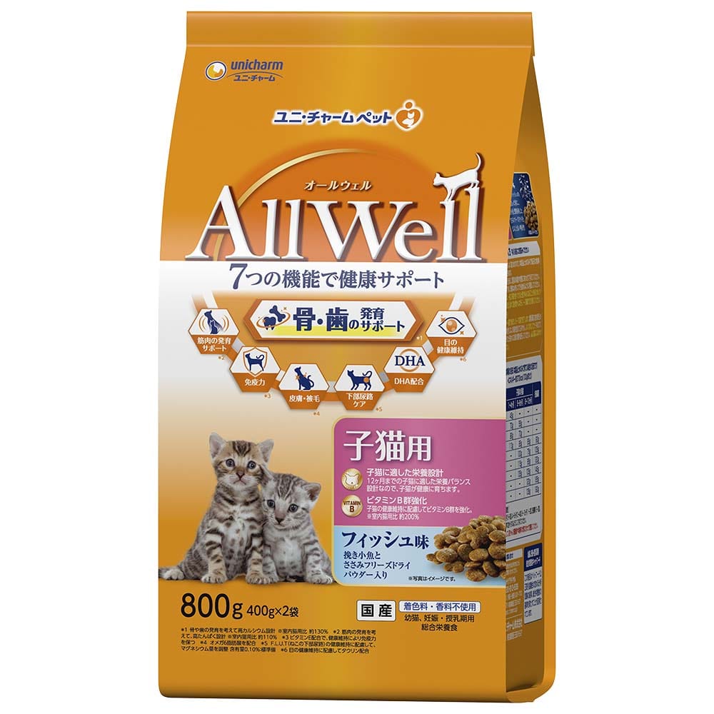 ＡｌｌＷｅｌｌ健康に育つ子猫用フィッシュ味挽き小魚とささみのフリーズドライパウダ ８００ｇ　×９個セット