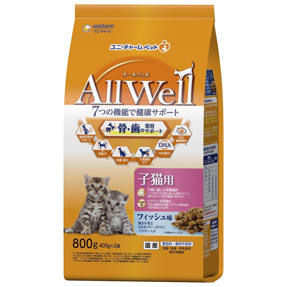 ＡｌｌＷｅｌｌ健康に育つ子猫用フィッシュ味挽き小魚とささみのフリーズドライパウダ ８００ｇ　×９個セット 健康に育つ子猫用フィッシュ味挽き小魚とささみのフリーズドライパウダ８００ｇ