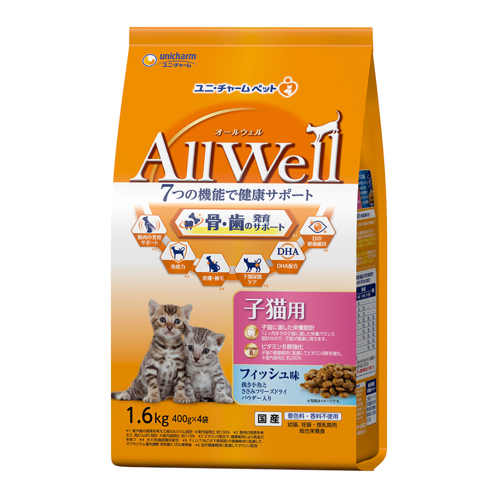 AllWell キャットフード ドライ 室内猫用 フィッシュ味 吐き戻し軽減 1.6kg(室内猫用 フィッシュ味 吐き戻し軽減 1.6kg