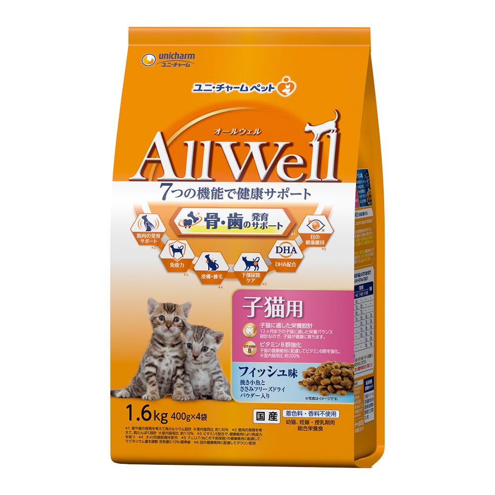 ＡｌｌＷｅｌｌキャットフード ドライ 子猫用 フィッシュ味 1.6kg　×５個セット 子猫用 フィッシュ味 1.6kg