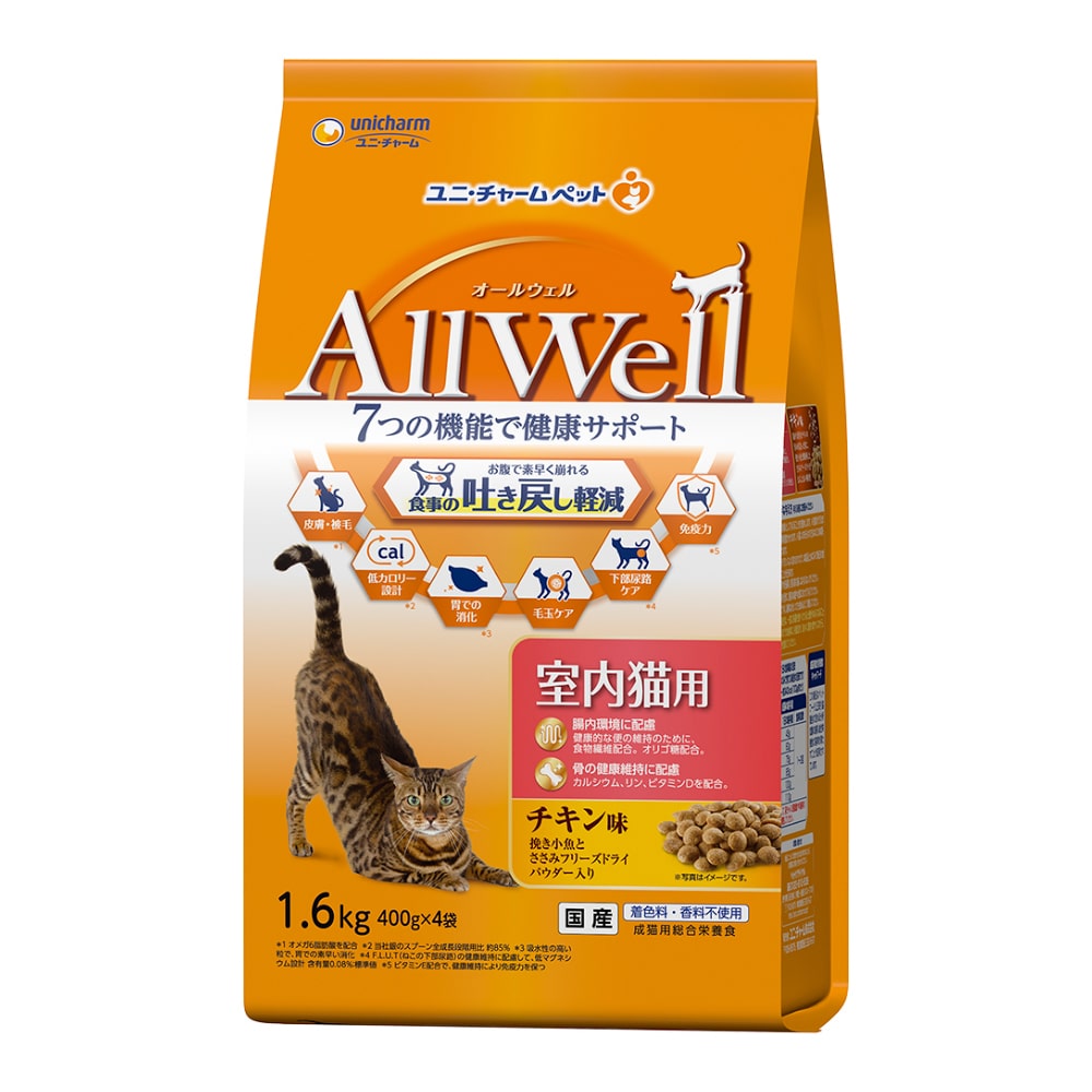 ＡｌｌＷｅｌｌキャットフード ドライ 室内猫用 チキン味 吐き戻し軽減 1.6kg　×５個セット 室内猫用 チキン味 吐き戻し軽減 1.6kg