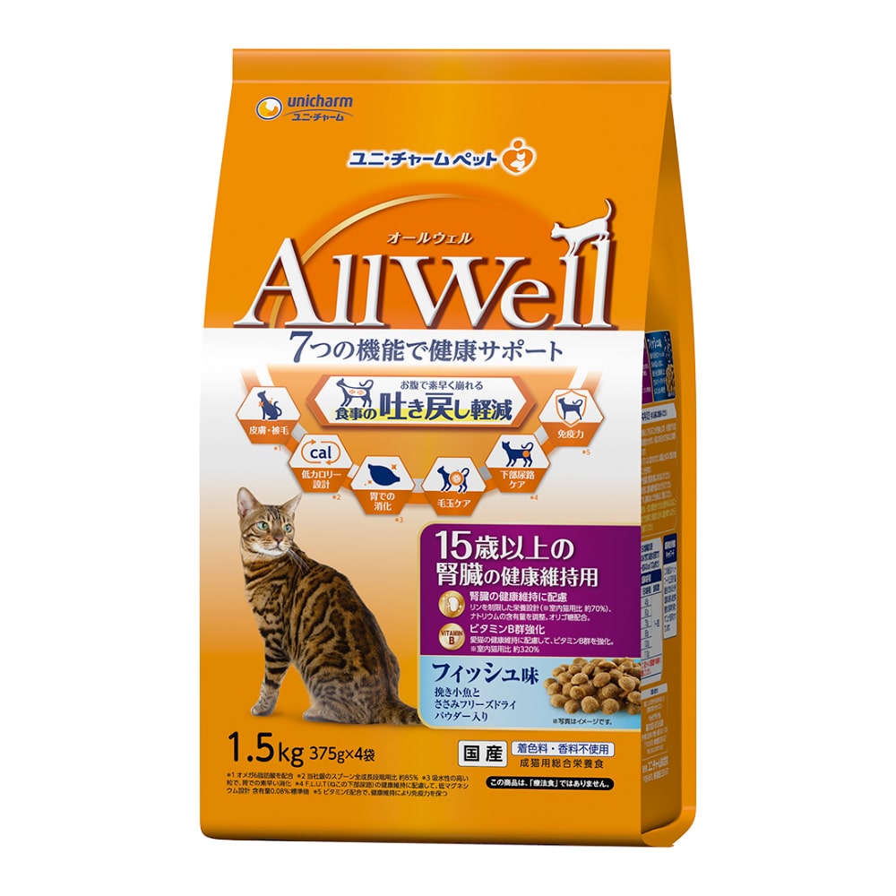 ＡｌｌＷｅｌｌキャットフード ドライ 15歳以上の腎臓の健康維持用 フィッシュ味 吐き戻し軽減 1.5kg　×５個セット 15歳以上の腎臓の健康維持用 フィッシュ味 1.5kg