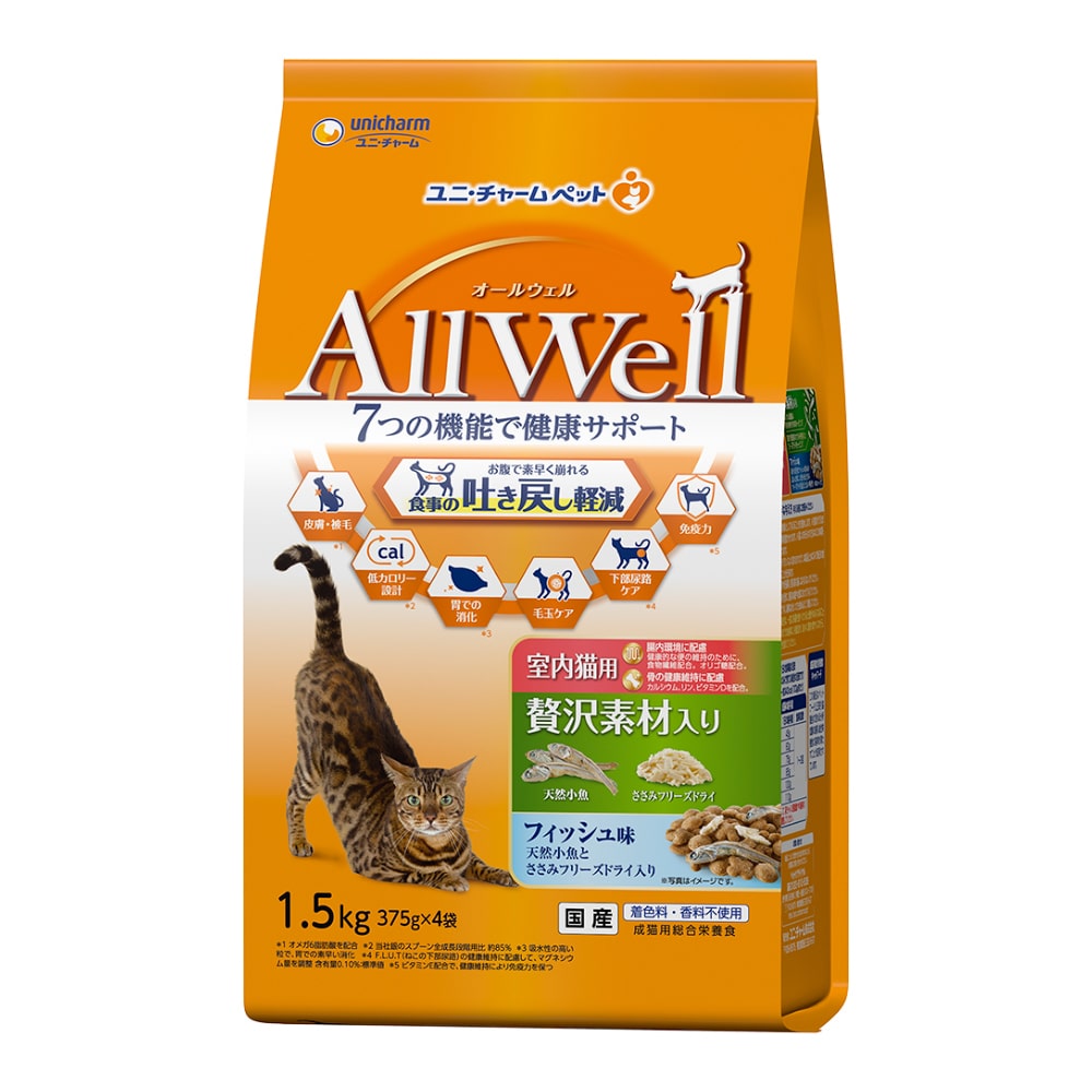 ＡｌｌＷｅｌｌキャットフード ドライ 室内猫用 贅沢素材入りフィッシュ味 吐き戻し軽減 1.5kg　×５個セット 室内猫用 贅沢素材入りフィッシュ味 1.5kg