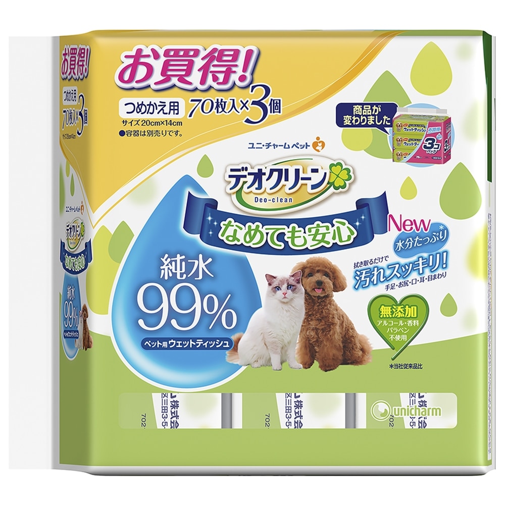 ユニ・チャーム　デオクリーン 純水99％ ウェットティッシュ つめかえ用 70枚×3個 つめかえ用 70枚×3個