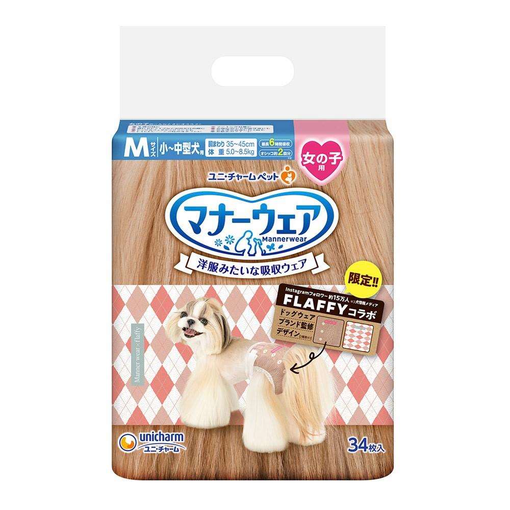 ユニチャーム・ペットケア　マナーウェア女の子　Ｍ　ＦＬＡＦＦＹ２４冬　34枚 Ｍ