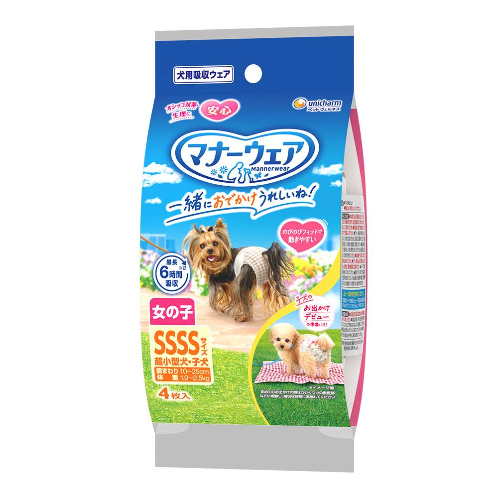 マナーウェア　女の子用　ＳＳＳＳ　2種パック4枚 女の子用 ＳＳＳＳ 2種パック4枚