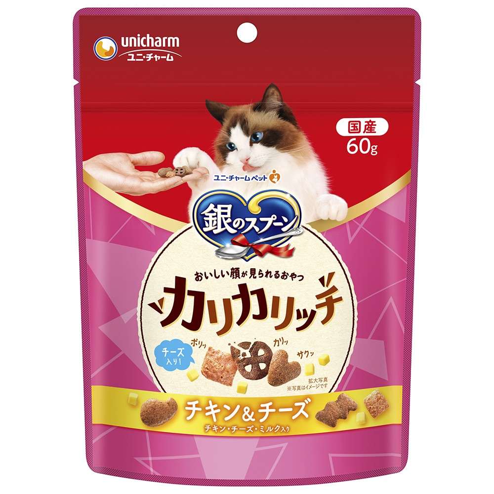 ユニ・チャーム　銀のスプーンおいしい顔が見られるおやつカリカリチキン＆チーズ60g チキン＆チーズ60g