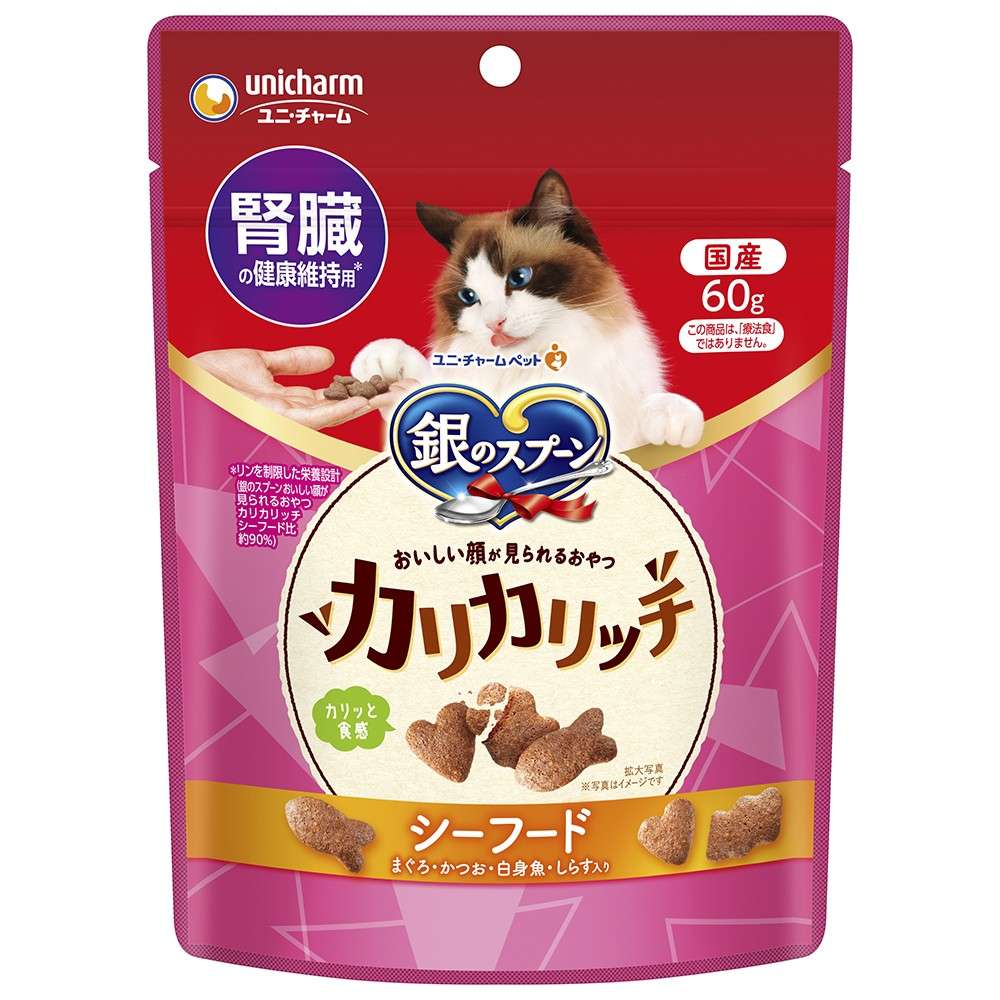 ユニ・チャーム　銀のスプーンおいしい顔が見られるおやつ腎臓の健康維持用カリカリシーフード60g 腎臓の健康維持用