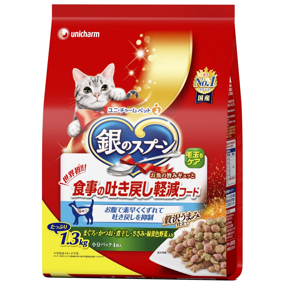 ユニ チャーム 銀のスプーン 贅沢うまみ仕立て食事の吐き戻し軽減フード お魚 お肉 野菜入り 1 3kg 食事の吐き戻し軽減フード お魚 お肉 野菜入り ペット ホームセンターコーナンの通販サイト ユニ チャーム 銀のスプーン 贅沢うまみ仕立て食事の吐き戻し軽減フード お魚 お肉 野菜入り 1 3kg 食事の吐き戻し軽減フード お魚 お肉 野菜入り ペット ホームセンターコーナンの通販サイト