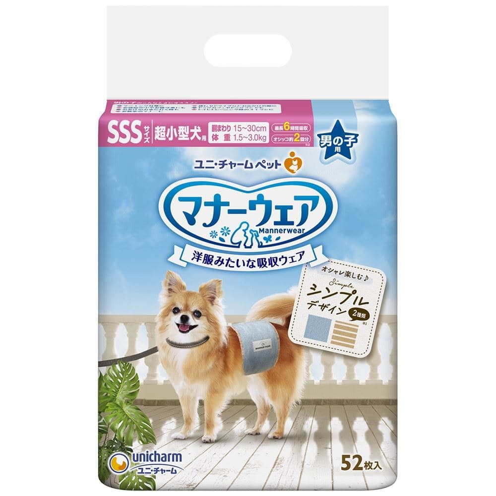 ユニ・チャーム　マナーウェア 男の子用 SSS ストライプジーンズ 52枚　×８セット