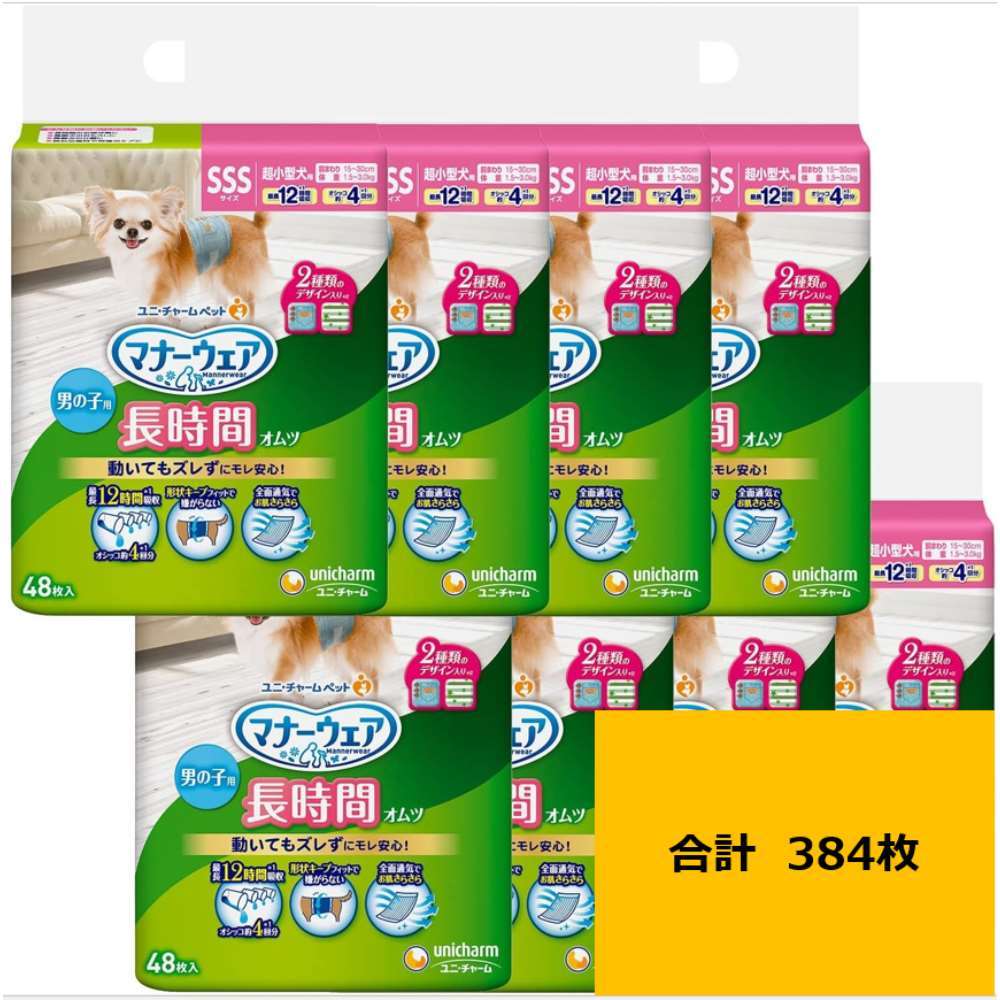 ユニ・チャーム　マナーウェア　長時間オムツ男の子用ＳＳＳ４８枚　×８個セット SSSサイズ　48枚　×８個セット