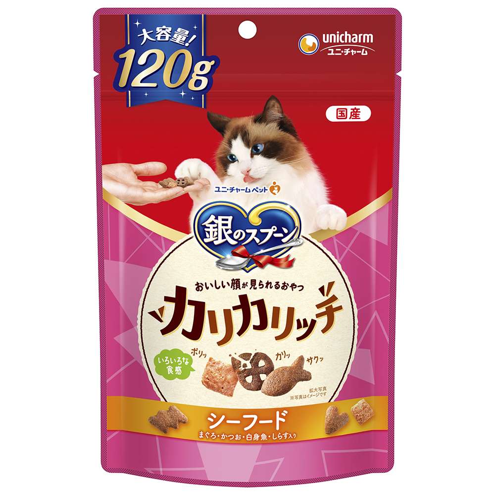 銀のスプーン　おいしい顔が見られる　カリカリッチ　シーフード120ｇ カリカリッチ シーフード120g