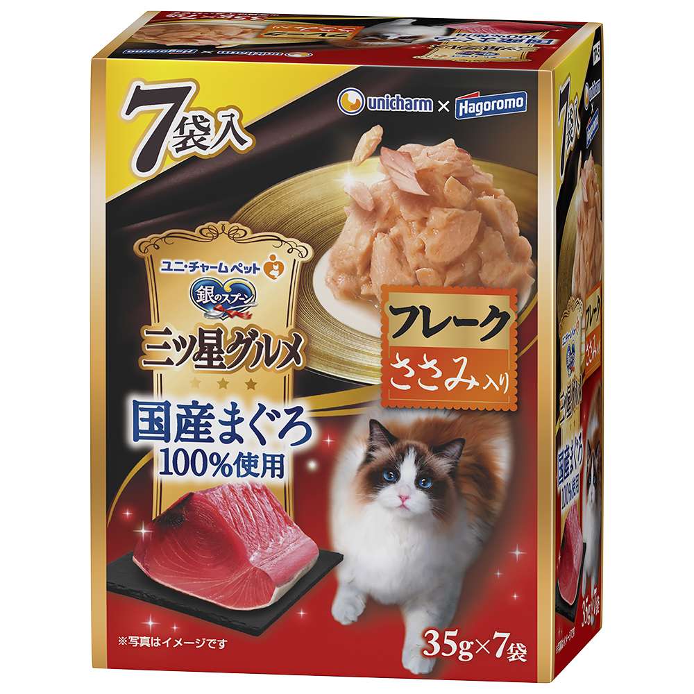 銀のスプーン　三ツ星グルメ　国産まぐろ100％使用　フレークささみ入り35ｇ×7袋 ささみ入り35g×7袋