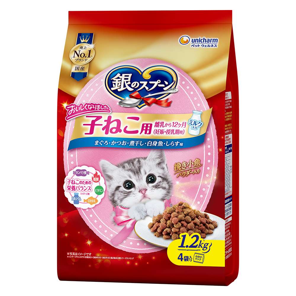 銀のスプーン　子ねこ用(離乳から12か月)　まぐろ・かつお・煮干し・白身魚・しらす1．2ｋｇ